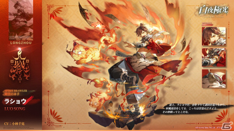 「白夜極光」でイベント「金鱗春に厄を祓う」が開催！「★6 歳躍の金鱗 シンゲイ（CV：井口裕香）」が登場の画像3
