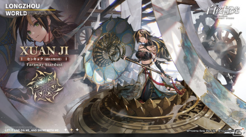 「白夜極光」でイベント「金鱗春に厄を祓う」が開催！「★6 歳躍の金鱗 シンゲイ（CV：井口裕香）」が登場の画像7