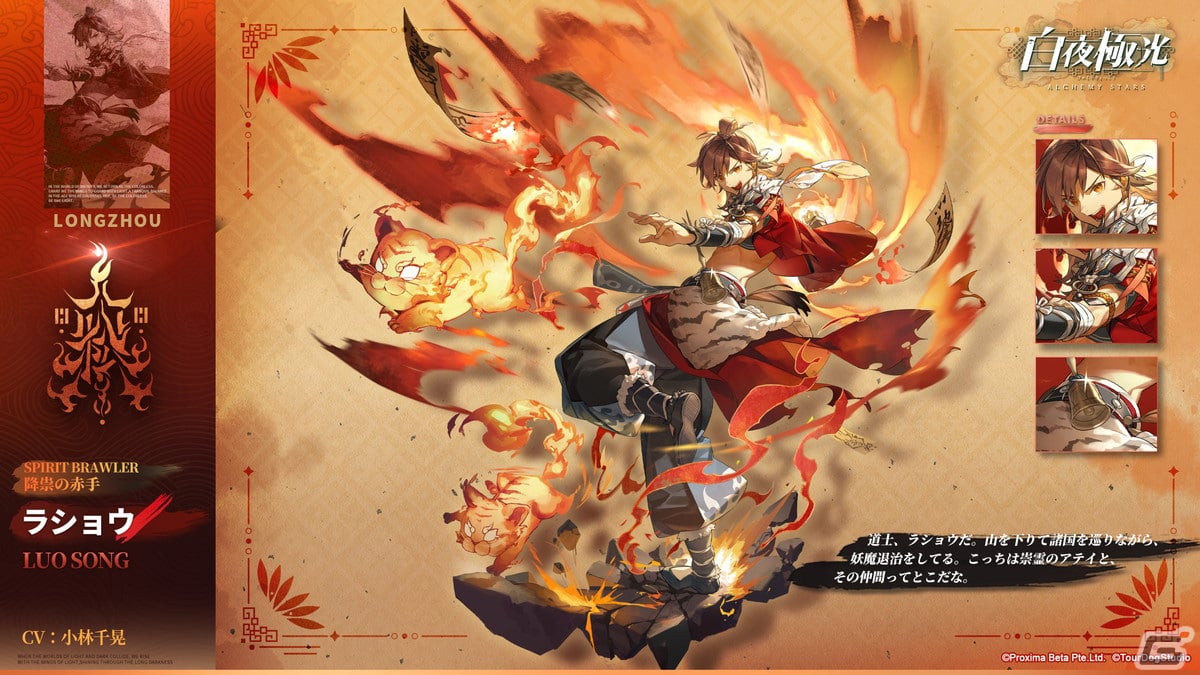 「白夜極光」でイベント「金鱗春に厄を祓う」が開催！「★6 歳躍の金鱗 シンゲイ（CV：井口裕香）」が登場の画像