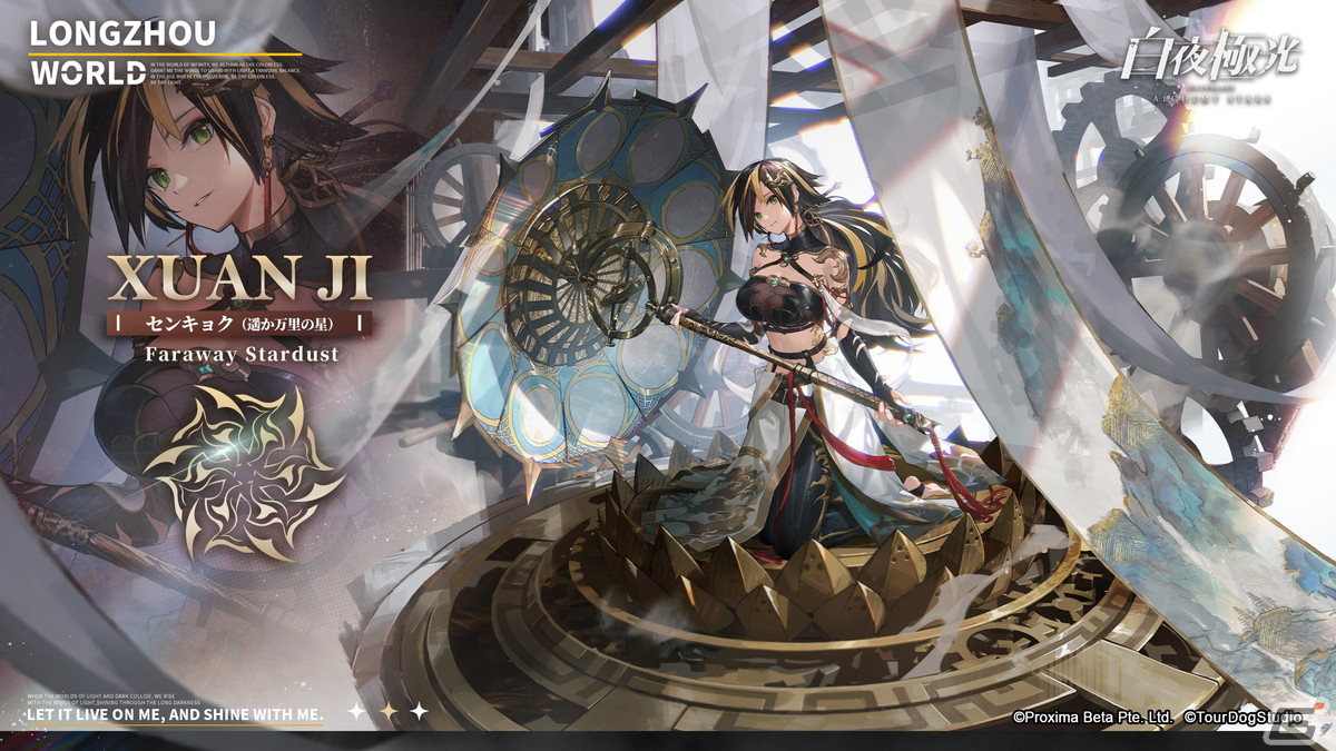 「白夜極光」でイベント「金鱗春に厄を祓う」が開催！「★6 歳躍の金鱗 シンゲイ（CV：井口裕香）」が登場の画像