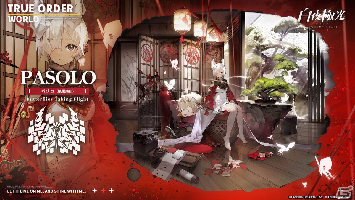 白夜極光」でイベント「金鱗春に厄を祓う」が開催！「☆6 歳躍の