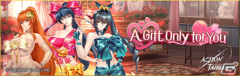 「アクション対魔忍」優れたスピードとパワーを持つイングリッドの部下・リーナが2月6日に参戦!バレンタインイベントも開催の画像