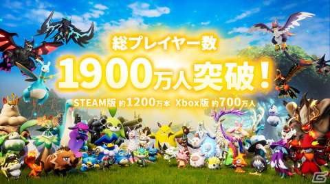 「パルワールド」が総プレイヤー数1,900万人突破！歴代ゲーム史上2位のSteam同時接続者数もの画像1