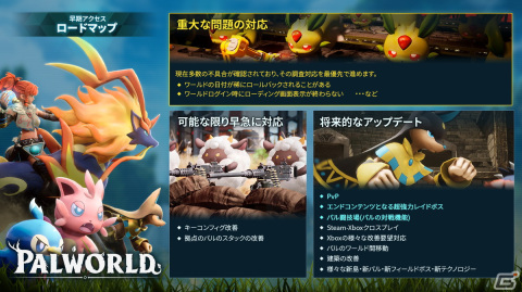 「パルワールド」が総プレイヤー数1,900万人突破！歴代ゲーム史上2位のSteam同時接続者数もの画像2