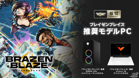 「ブレイゼンブレイズ」OBT開始記念！「ゲームキャスター軍団集合！VRゲーマー相手に初見で何連勝できるかチャレンジ」が2月7日に開催の画像2