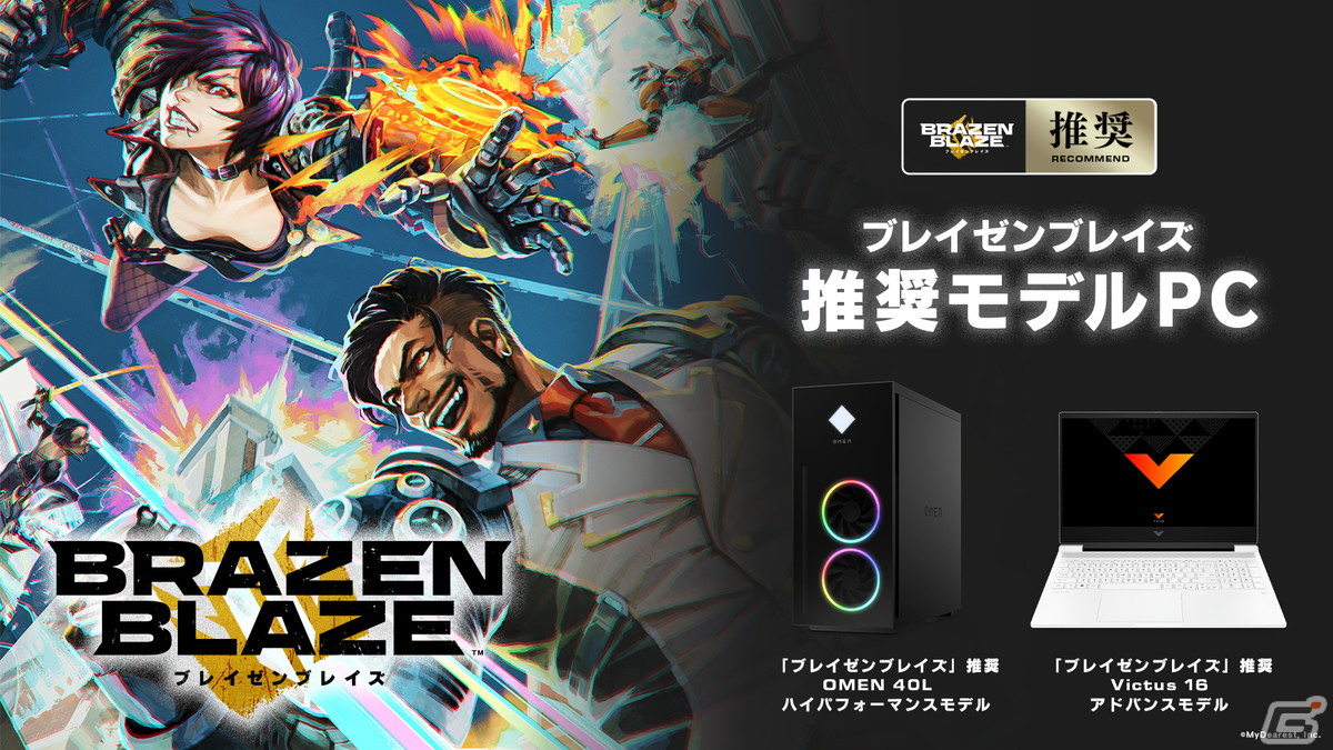 「ブレイゼンブレイズ」OBT開始記念！「ゲームキャスター軍団集合！VRゲーマー相手に初見で何連勝できるかチャレンジ」が2月7日に開催の画像