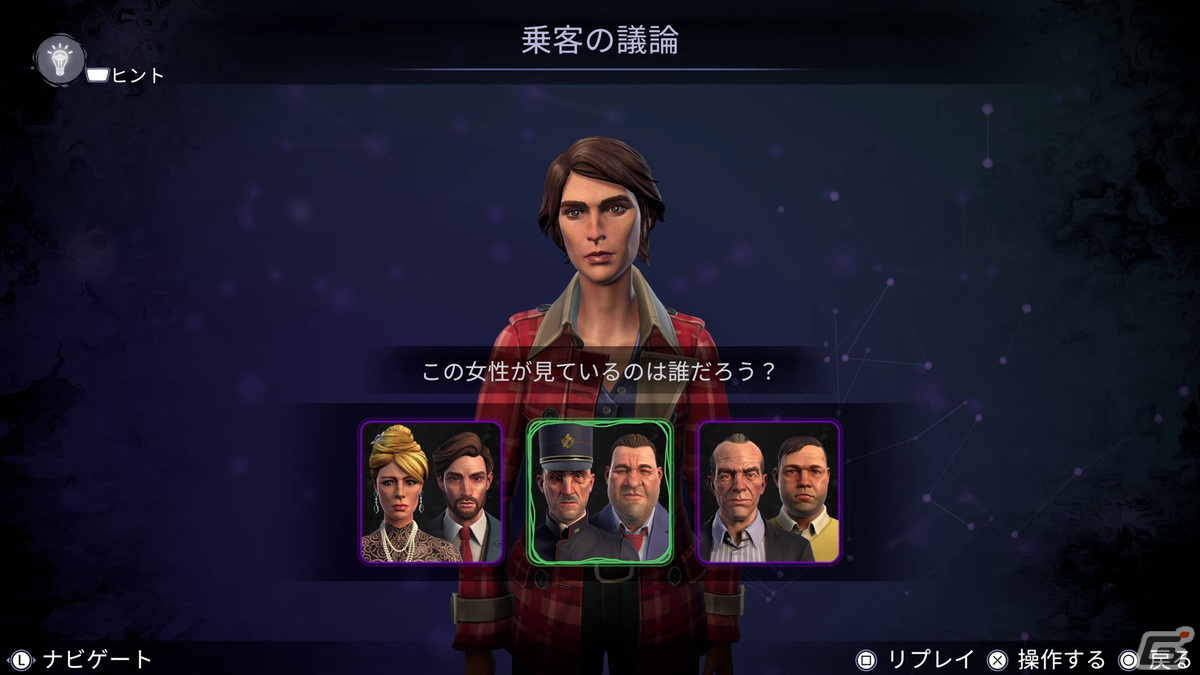 「アガサ・クリスティ オリエント急行殺人事件」ゲームプレイ紹介トレーラーが公開！令和に蘇った探偵ポアロの世界を体験しようの画像4