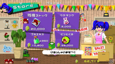 「モリシューター！のぞみ」がSwitchで配信！モリを撃ち込み敵を引っ張りながら戦うシューティングゲームの画像