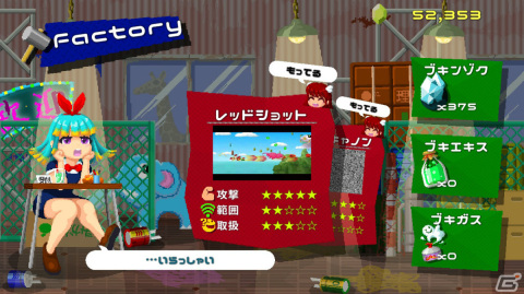「モリシューター！のぞみ」がSwitchで配信！モリを撃ち込み敵を引っ張りながら戦うシューティングゲームの画像