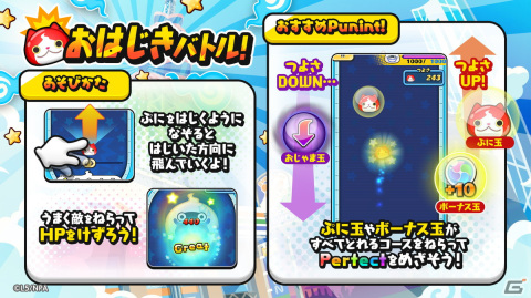 「妖怪ウォッチ ぷにぷに」でリリース100ヵ月記念イベント「百鬼夜行 YO！YO！妖怪パレード♪」が開催！ZZZランク・百鬼食いも登場の画像3