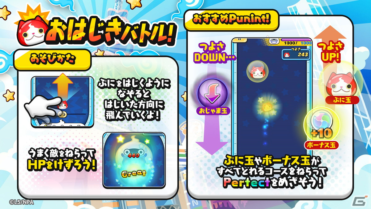 妖怪ウォッチ ぷにぷに」でリリース100ヵ月記念イベント「百鬼夜行 YO！YO！妖怪パレード♪」が開催！ZZZランク・百鬼食いも登場 | Gamer
