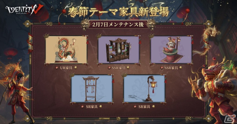 「Identity V 第五人格」2つ形態を持つ新サバイバーの人形師が登場！春節テーマイベント「奥深き伝統　龍舞で春騒ぎ」も開催の画像7