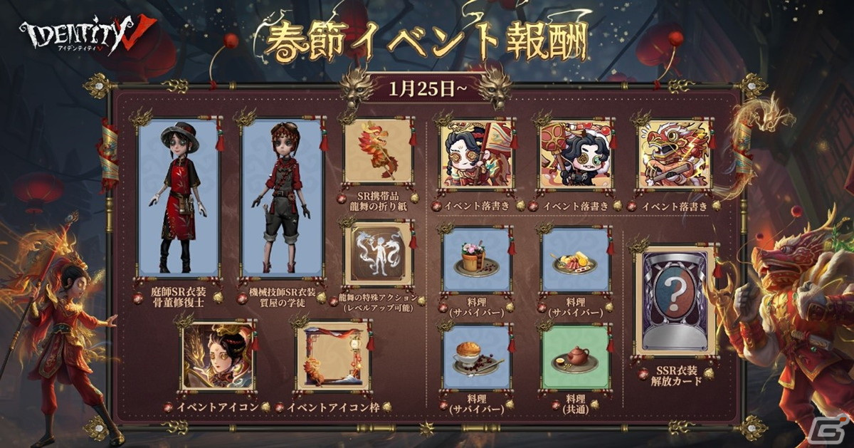 Identity V 第五人格」2つ形態を持つ新サバイバーの人形師が登場