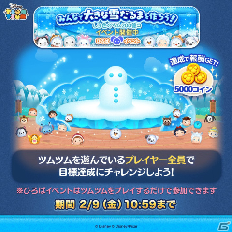 「LINE：ディズニー ツムツム」に「アナと雪の女王」公開10周年記念のペアツム「エルサ＆オラフ」が登場！冬の衣装を着たアナやクリストフもの画像6