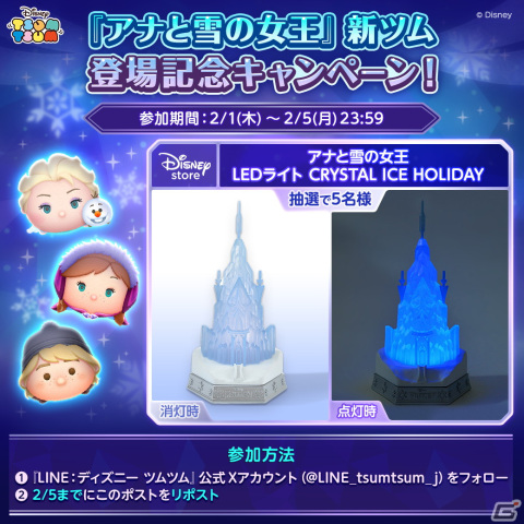 「LINE：ディズニー ツムツム」に「アナと雪の女王」公開10周年記念のペアツム「エルサ＆オラフ」が登場！冬の衣装を着たアナやクリストフもの画像7
