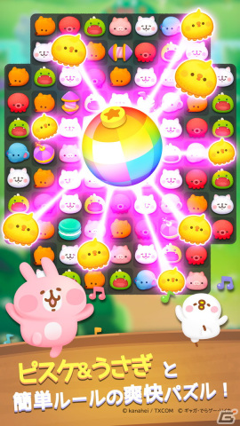 マッチ3パズル「ゆるっとパズル - カナヘイの小動物 すてきなホテル」のサービスが開始！の画像2