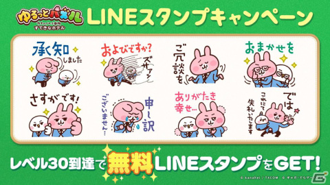 マッチ3パズル「ゆるっとパズル - カナヘイの小動物 すてきなホテル」のサービスが開始！の画像5