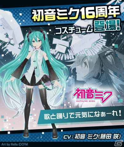 「#コンパス」にて「初音ミク」コラボ第8弾が開催！初音ミクの新コスチュームとして「雪ミク2024」「Happy 16th Birthday」が登場の画像6