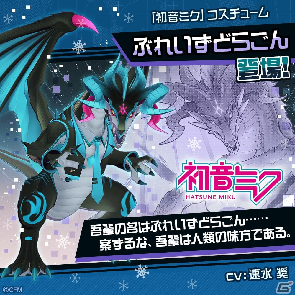 ぶれいずどらごん(CV:速水奨)
