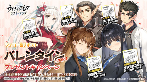 「うたわれるもの ロストフラグ」で「WHITE ALBUM2」とのコラボイベントが開催！限定キャラクター「冬馬かずさ」（CV：生天目仁美）が登場の画像10