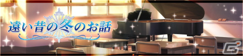 「うたわれるもの ロストフラグ」で「WHITE ALBUM2」とのコラボイベントが開催！限定キャラクター「冬馬かずさ」（CV：生天目仁美）が登場の画像2