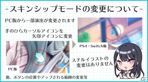 「制服カノジョSTART」PS4/Switch版が無料配信！PC版からスチルイラストの変更・修正は無しの画像1