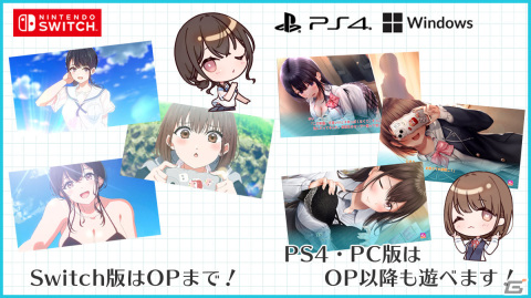 「制服カノジョSTART」PS4/Switch版が無料配信！PC版からスチルイラストの変更・修正は無しの画像2