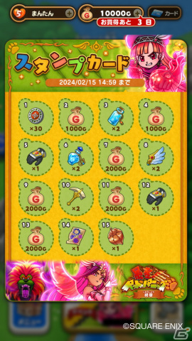 「DQけしケシ」でオリジナルストーリー「暴走ペットパニック 終章」が開催！★6「烈輝の王女アリーナ」や「紅舞の踊子マーニャ」が登場の画像