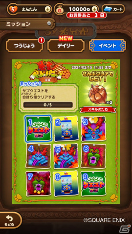 「DQけしケシ」でオリジナルストーリー「暴走ペットパニック 終章」が開催！★6「烈輝の王女アリーナ」や「紅舞の踊子マーニャ」が登場の画像