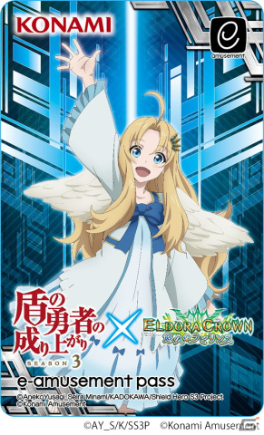 「エルドラクラウン 悠久のラビリンス」で「盾の勇者の成り上がり Season 3」とのコラボイベントが開催！ラフタリアやフィーロが登場の画像3