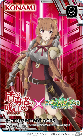 「エルドラクラウン 悠久のラビリンス」で「盾の勇者の成り上がり Season 3」とのコラボイベントが開催！ラフタリアやフィーロが登場の画像4