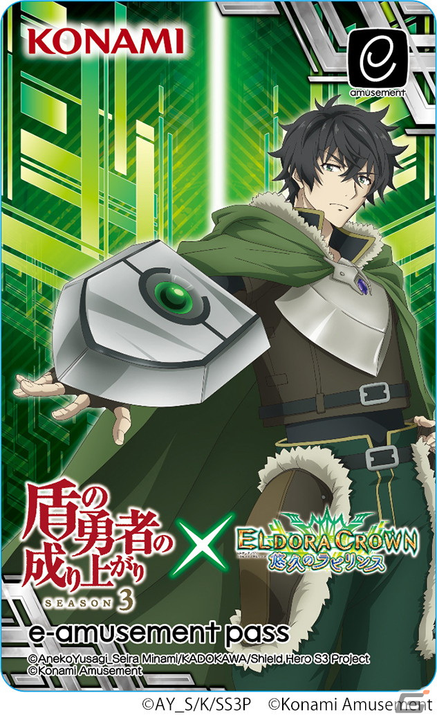 おしゃれ ☆3枚セット☆ 盾の勇者の成り上がり×エルドラ 限定イーパス 