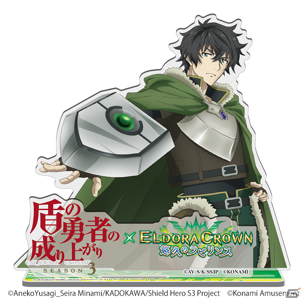 「エルドラクラウン 悠久のラビリンス」で「盾の勇者の成り上がり Season 3」とのコラボイベントが開催!ラフタリアやフィーロが登場の画像