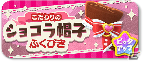 「とらべる島のにゃんこ」でバレンタインイベントが開催！「こだわりのショコラワンピ」などのショコラティエをイメージした衣装が登場の画像