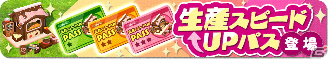 「とらべる島のにゃんこ」でバレンタインイベントが開催！「こだわりのショコラワンピ」などのショコラティエをイメージした衣装が登場の画像