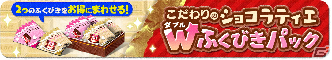 「とらべる島のにゃんこ」でバレンタインイベントが開催！「こだわりのショコラワンピ」などのショコラティエをイメージした衣装が登場の画像