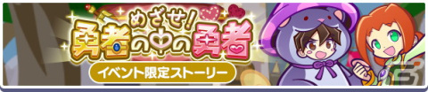 「ぷよぷよ!!クエスト」で「ぷよの日2024記念キャンペーン」が開催！アリィ＆ラフィソルやがおがおヒーローのビャッコが登場するガチャもの画像12