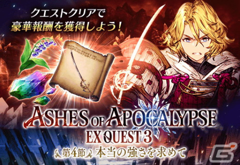 「FFBE 幻影戦争」に祝福を得た優王「転晶刃ダリオ」が登場！2500万DL記念「無料10連召喚」やログインボーナスも開催中の画像5