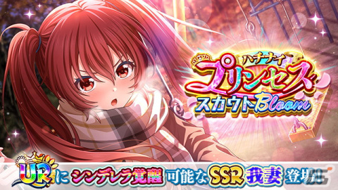 「八月のシンデレラナイン」URに覚醒可能なSSR我妻天（CV：相坂優歌）が新登場！「大切なあなたに届けバレンタイン」キャンペーンが開催の画像2