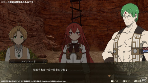 「無職転生 ～異世界行ったら本気だす～ Quest of Memories」スタジオバインドによる描きおろしキービジュアル第2弾が公開！の画像2