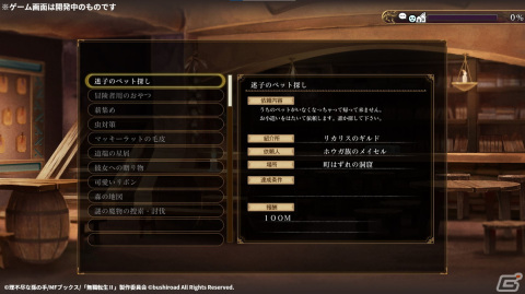 「無職転生 ～異世界行ったら本気だす～ Quest of Memories」スタジオバインドによる描きおろしキービジュアル第2弾が公開！の画像3