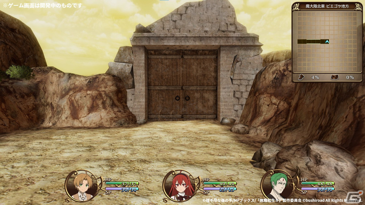 「無職転生 ~異世界行ったら本気だす~ Quest of Memories」スタジオバインドによる描きおろしキービジュアル第2弾が公開!の画像