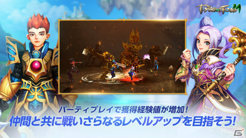 「プリストンテールM」が3月21日に配信！「プリストンテール」のIPをベースに開発されたスマートフォン向けMMORPGの画像3