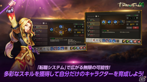 「プリストンテールM」が3月21日に配信！「プリストンテール」のIPをベースに開発されたスマートフォン向けMMORPGの画像4