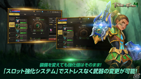 「プリストンテールM」が3月21日に配信！「プリストンテール」のIPをベースに開発されたスマートフォン向けMMORPGの画像5