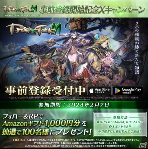「プリストンテールM」が3月21日に配信！「プリストンテール」のIPをベースに開発されたスマートフォン向けMMORPGの画像7