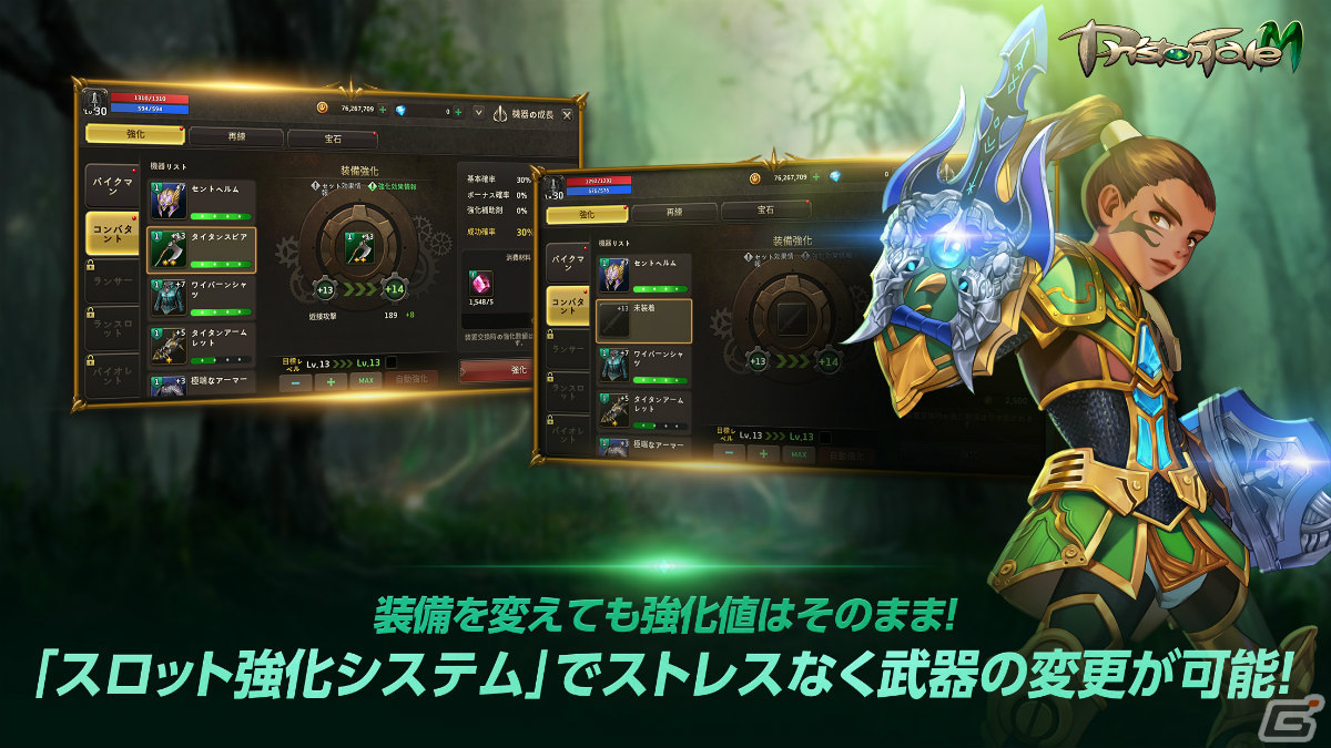 「プリストンテールM」が3月21日に配信！「プリストンテール」のIPをベースに開発されたスマートフォン向けMMORPGの画像
