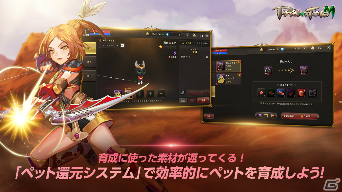 「プリストンテールM」が3月21日に配信！「プリストンテール」のIPをベースに開発されたスマートフォン向けMMORPGの画像