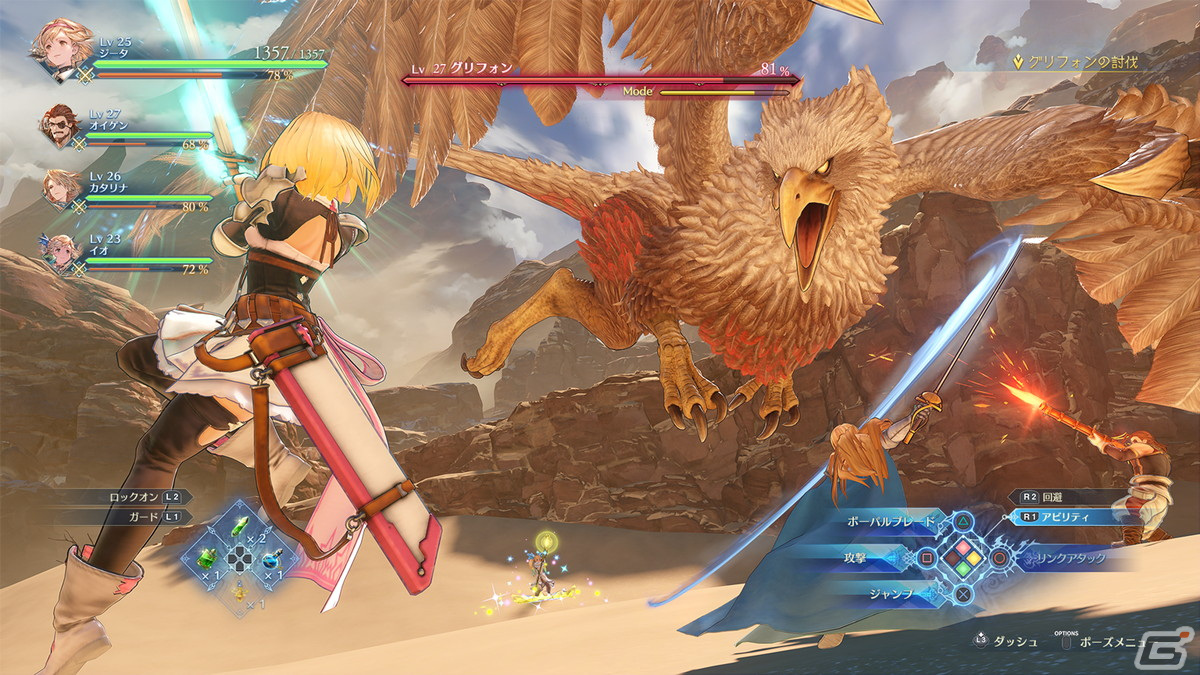 空の世界で紡ぐアクションRPG「グランブルーファンタジー リリンク」が発売！世界観をより楽しめるアニメやコミカライズが無料公開中の画像3