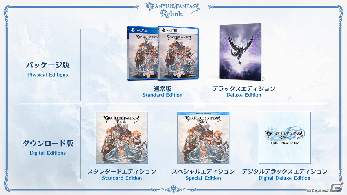 空の世界で紡ぐアクションRPG「グランブルーファンタジー リリンク」が発売!世界観をより楽しめるアニメやコミカライズが無料公開中の画像